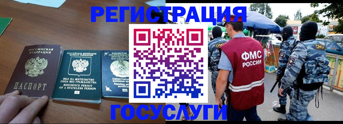 временная регистрация надежно в Суровикино