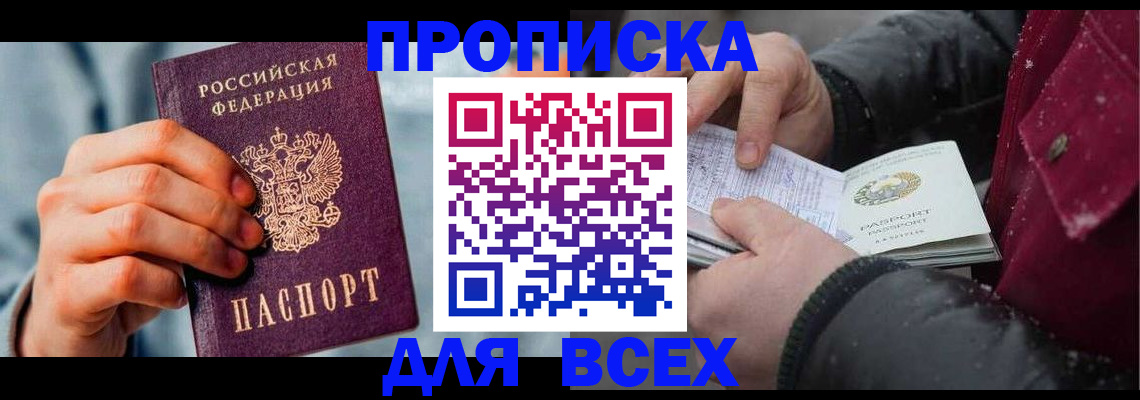 временная регистрация поиск в Суровикино