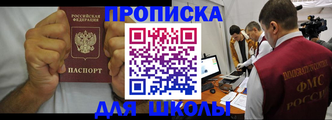 временная регистрация недорого в Суровикино