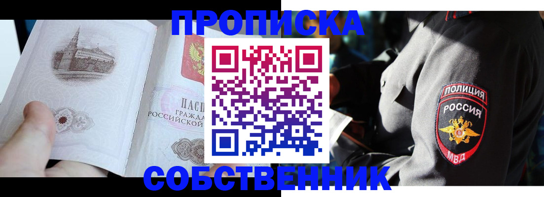 временная регистрация надежно в Суровикино