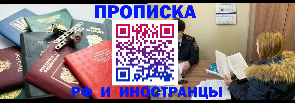 временная регистрация в квартире в Суровикино