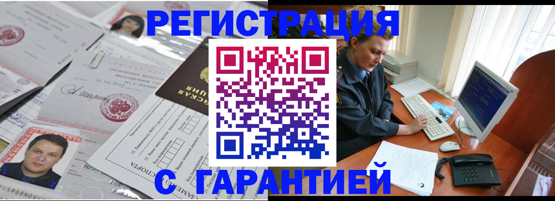временная регистрация адрес в Суровикино